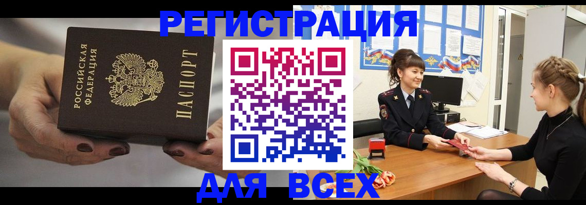 временная регистрация госуслуги в Губкине
