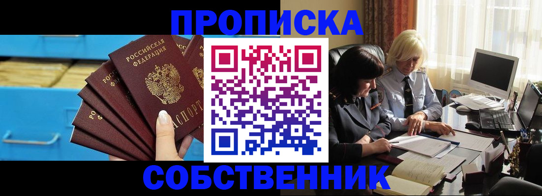 где прописаться в Губкине