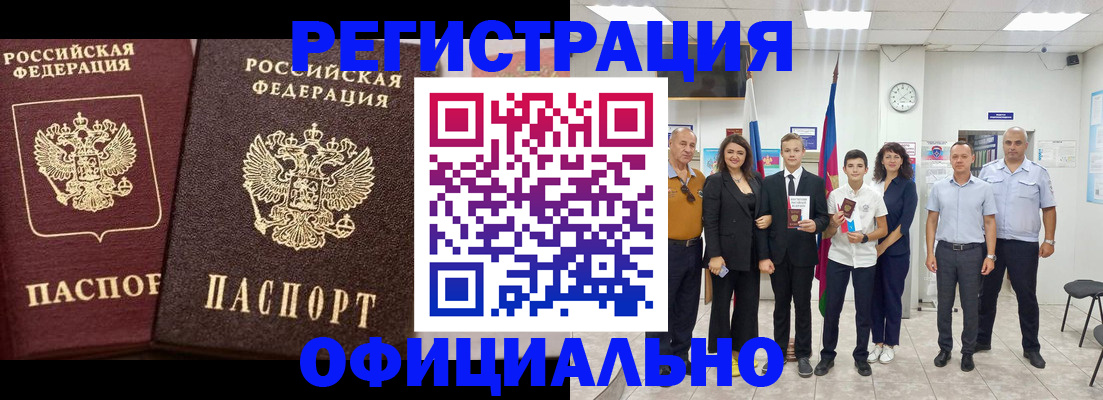 временная регистрация поиск в Губкине