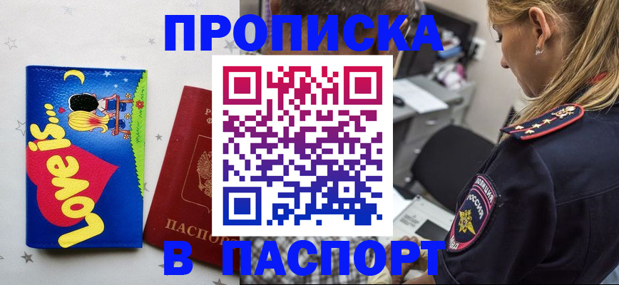прописка для военкомата в Губкине