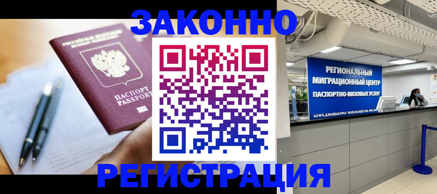 прописка для кредита в Губкине