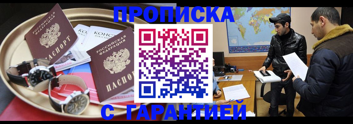 временная регистрация 2025 в Губкине