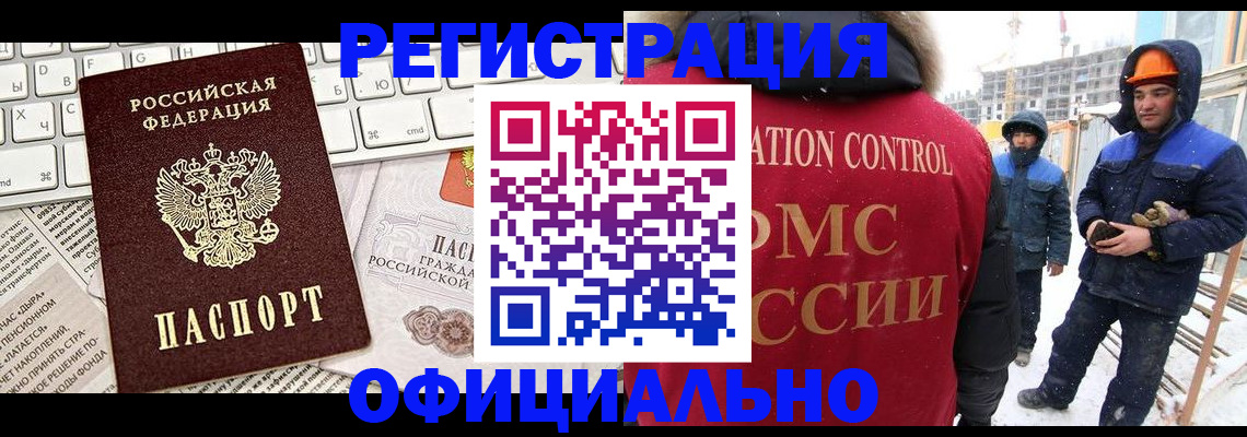 прописка регистрация в Губкине