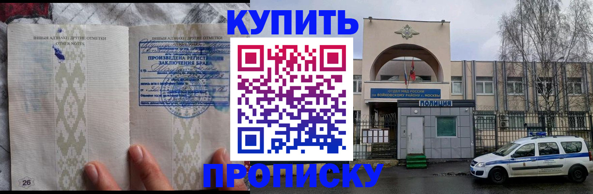 временная регистрация недорого в Губкине